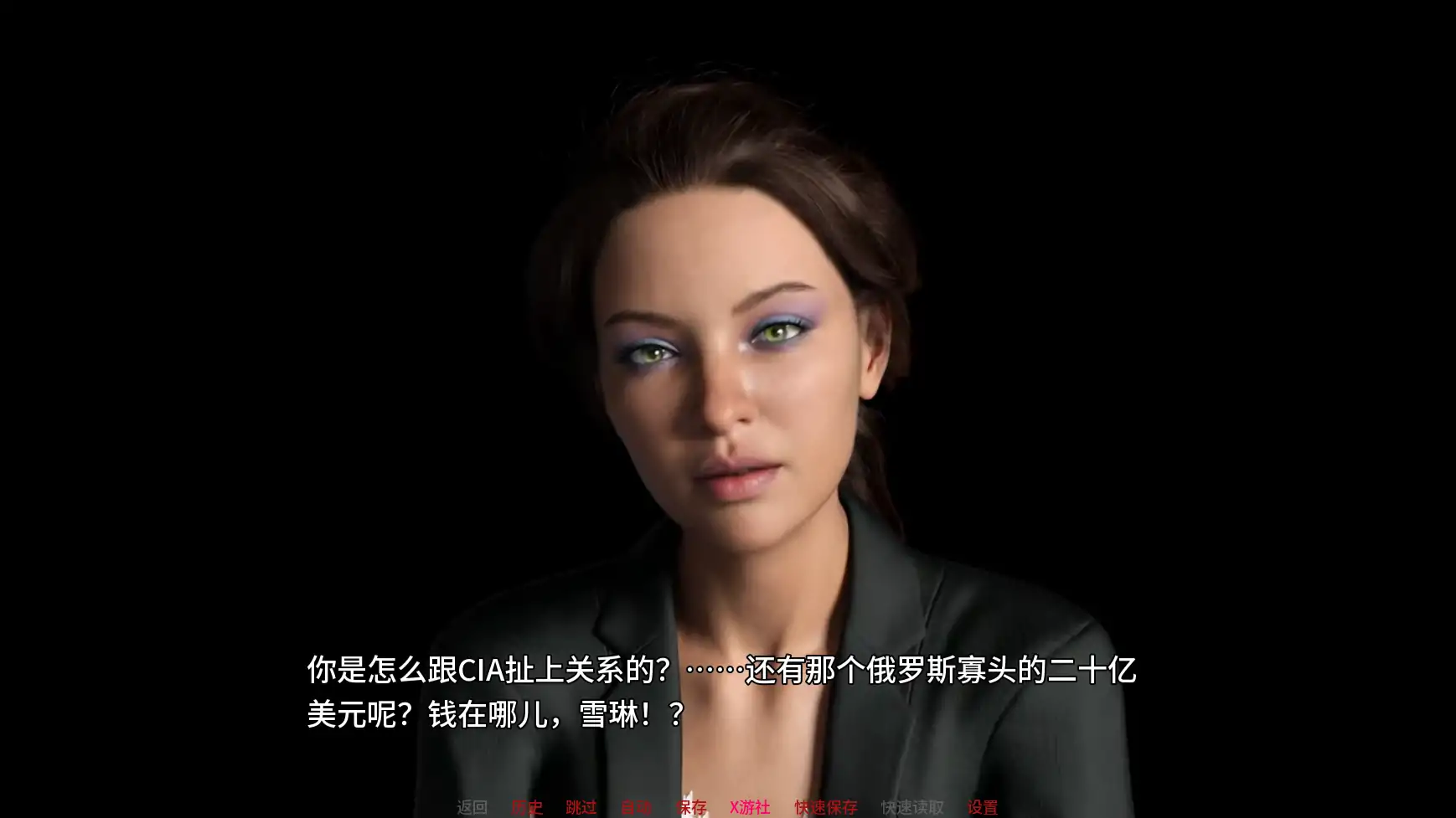 特工谢琳 封面 2