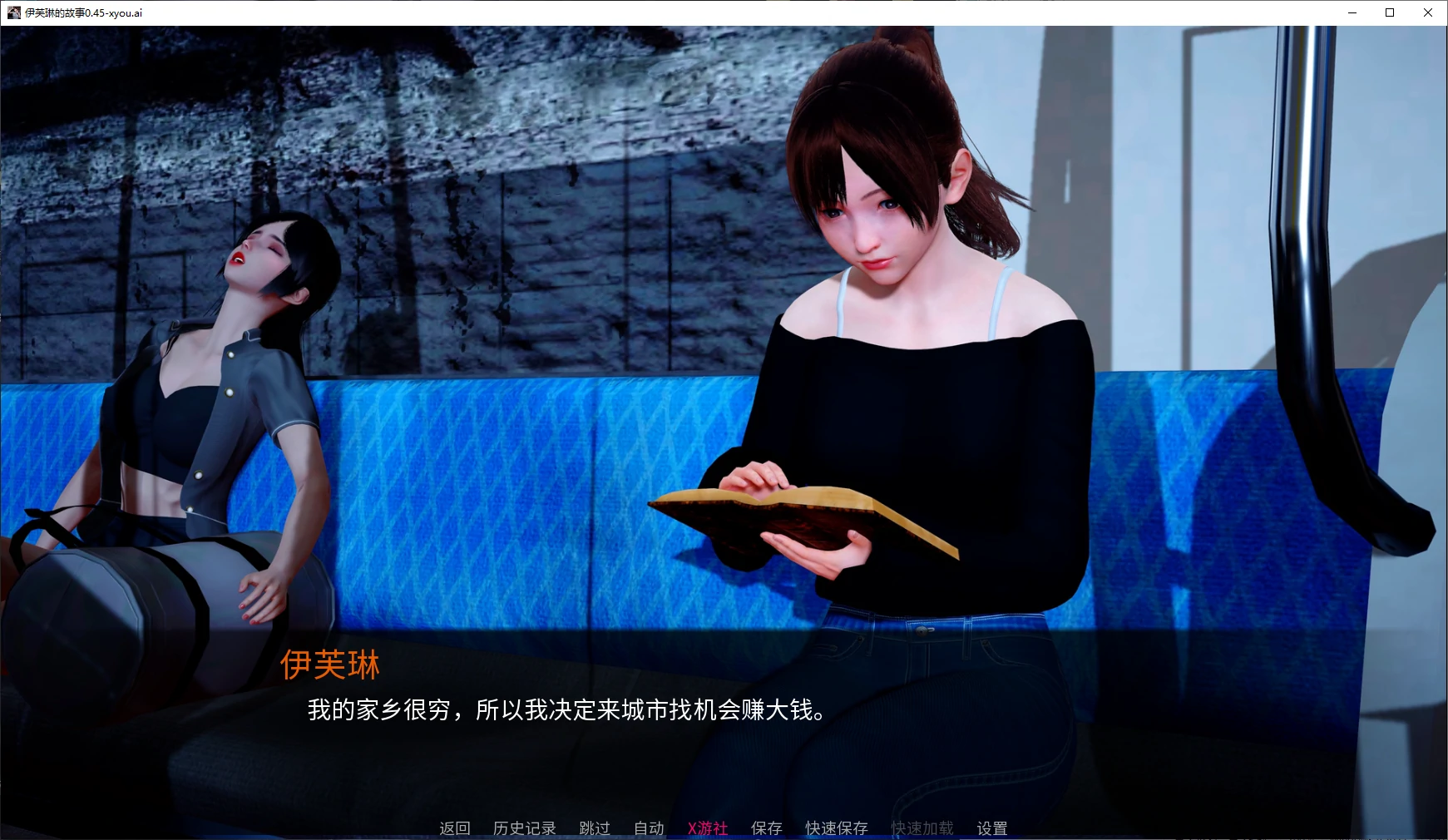 伊芙琳的故事 封面 2
