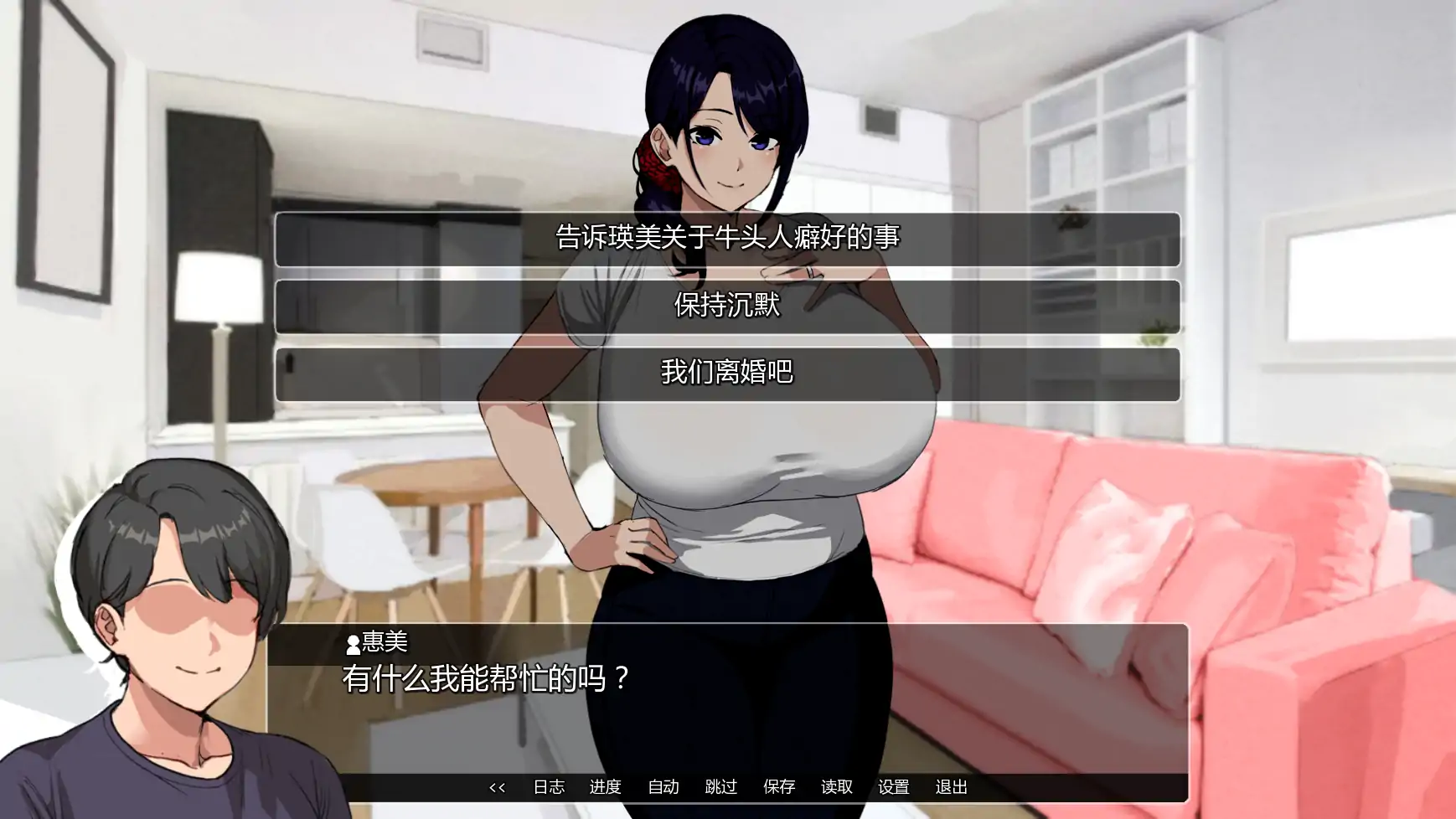 【日系SLG/AI汉化/NTR】埃米斯NTS生活v0.1.3 AI汉化版【PC+安卓/1.02G/更新】 封面图 3