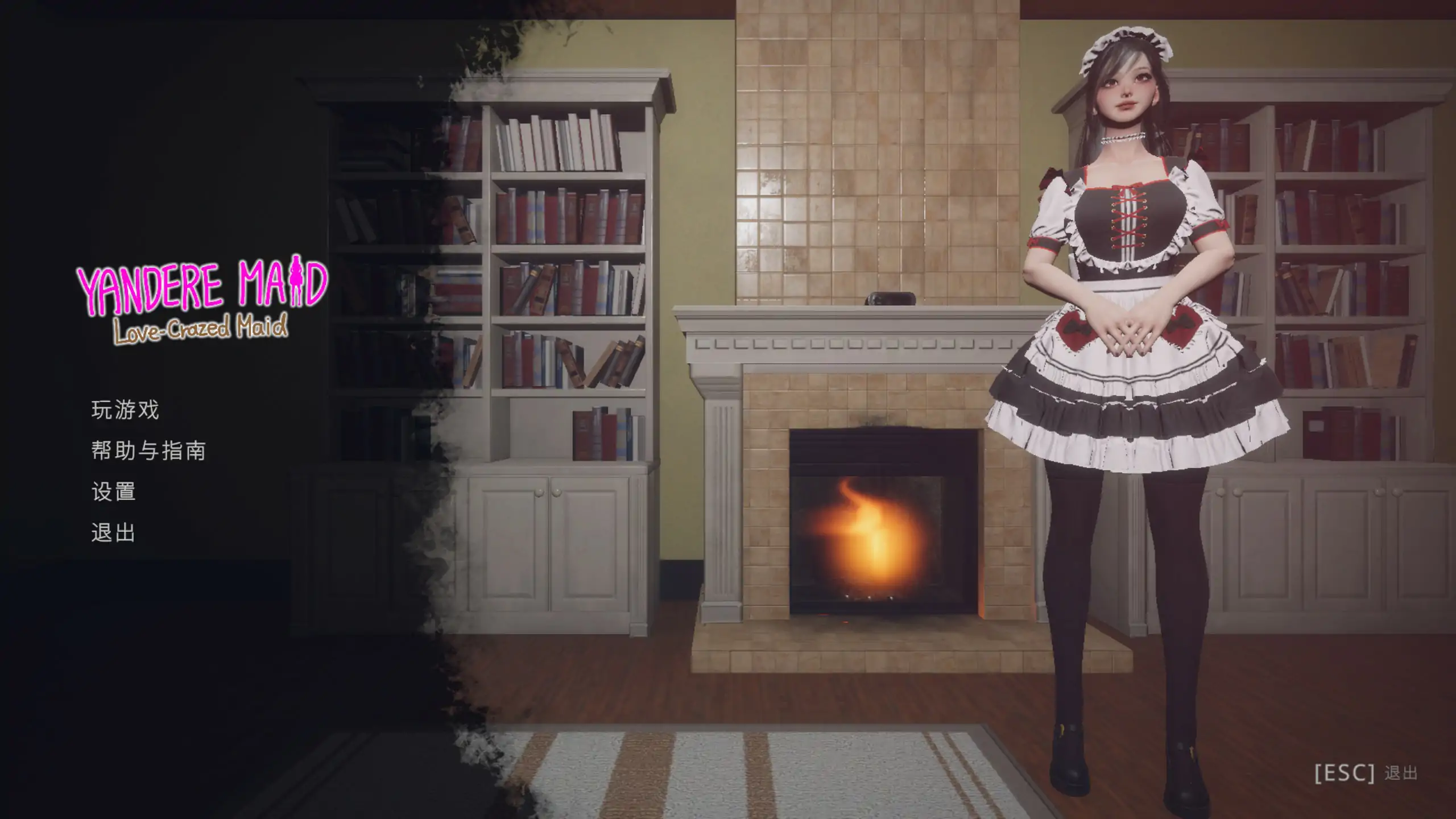 【日系SLG/官中/微恐】病娇女仆~ 官方中文版【PC/1.02G】