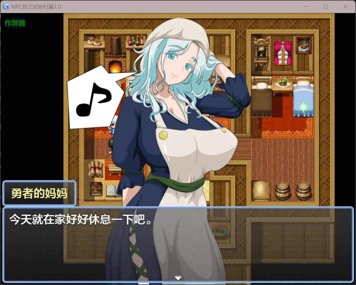 NPC奸之初始村篇 封面 2