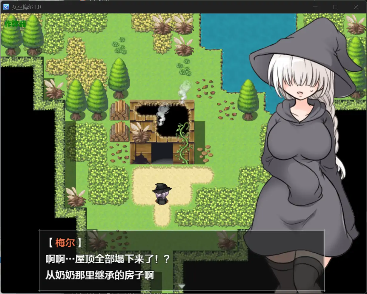 女巫梅尔 封面 2