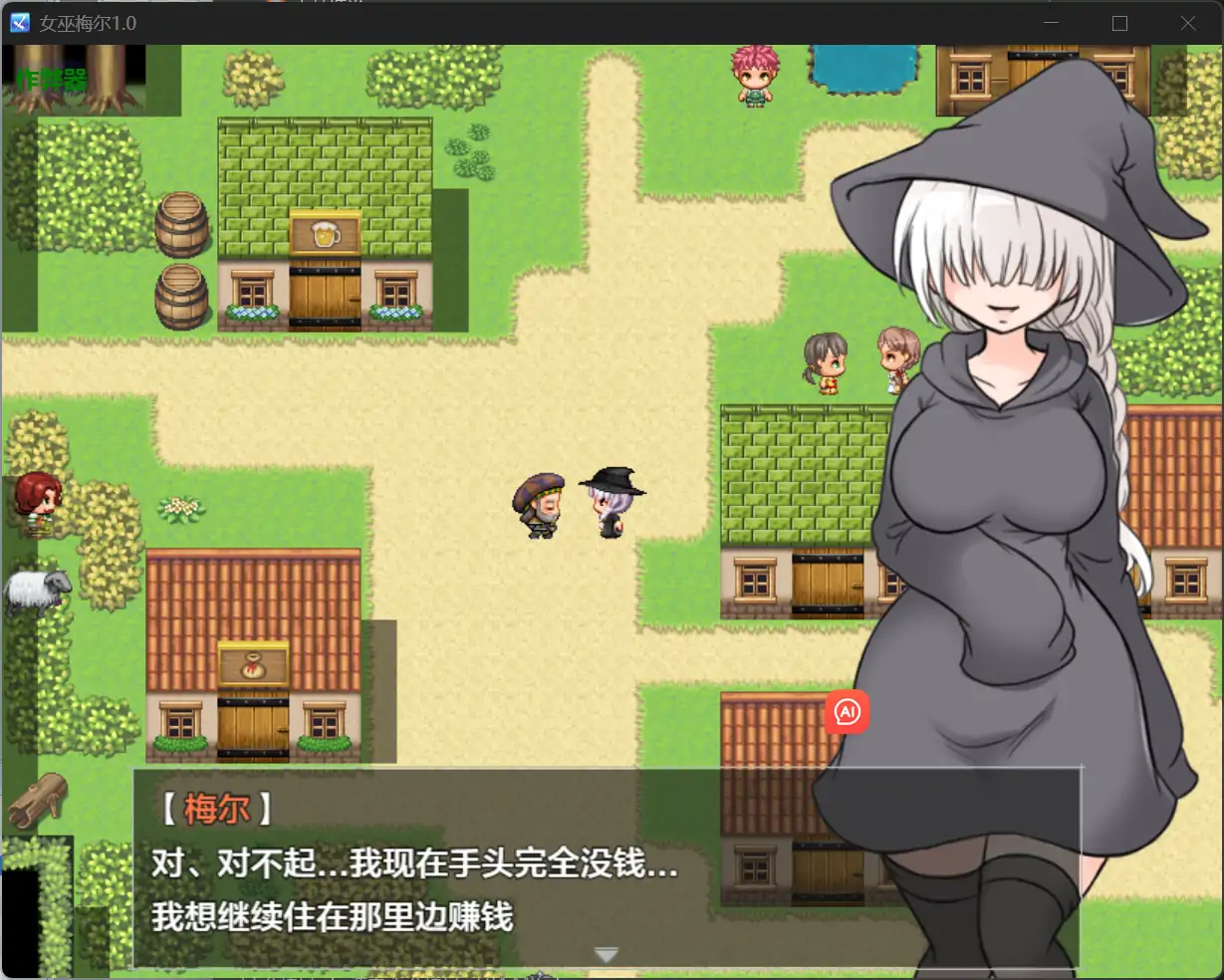 女巫梅尔 封面 3
