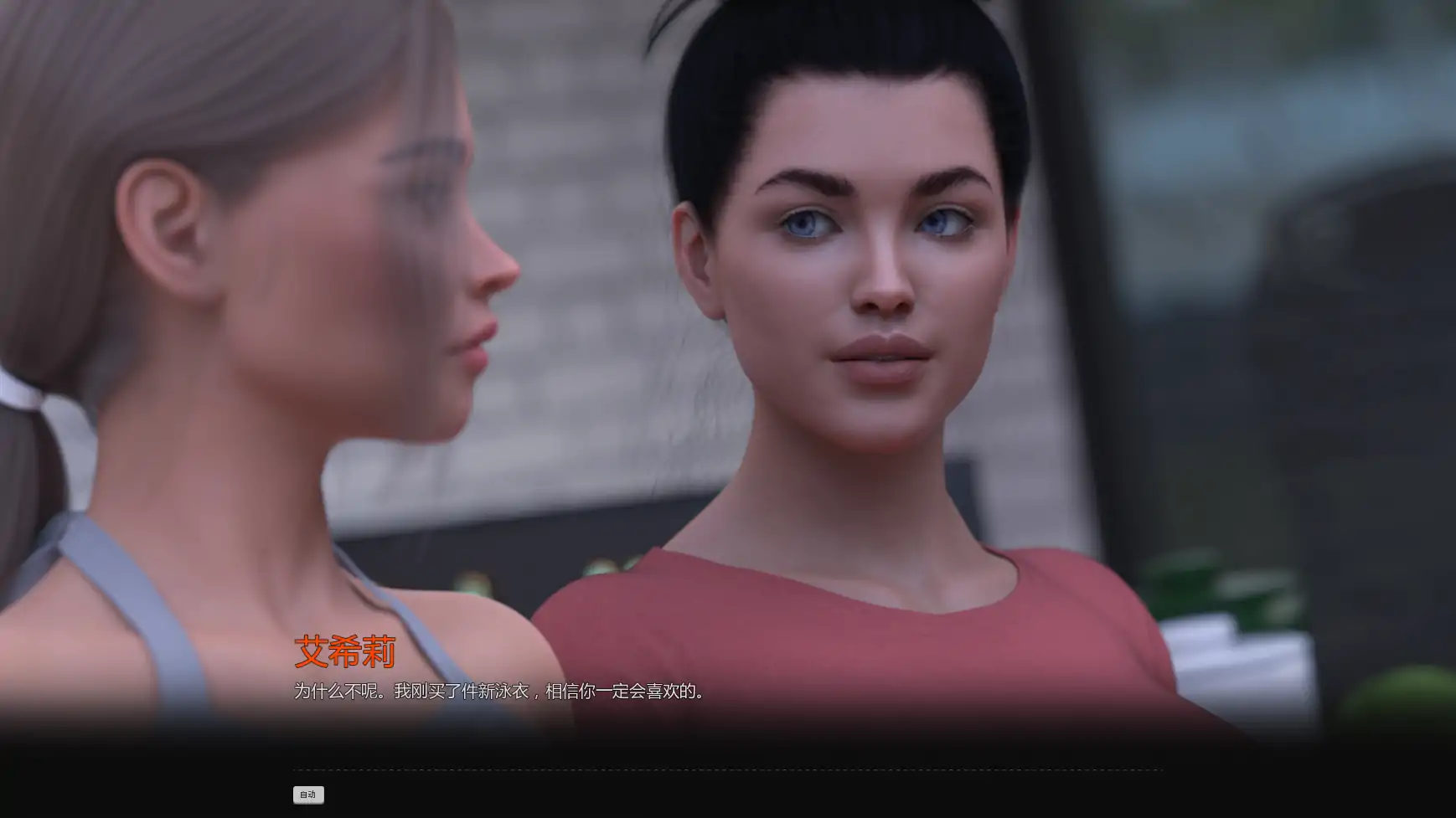 【欧美SLG/AI汉化/摸索】背叛v0.2 AI汉化版【PC+安卓/4.05G/更新】 内容图 1