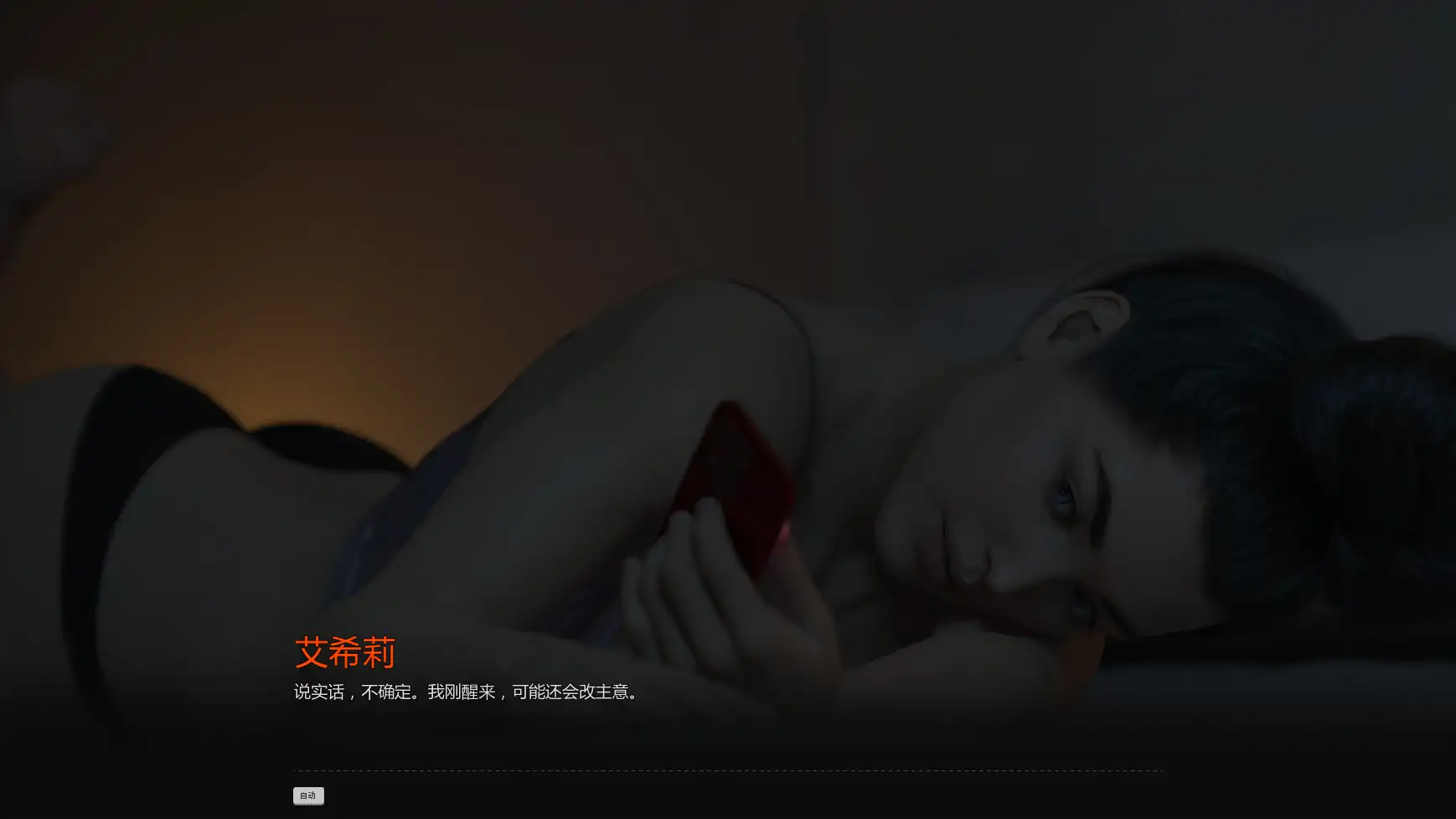 【欧美SLG/AI汉化/摸索】背叛v0.2 AI汉化版【PC+安卓/4.05G/更新】 封面图 2