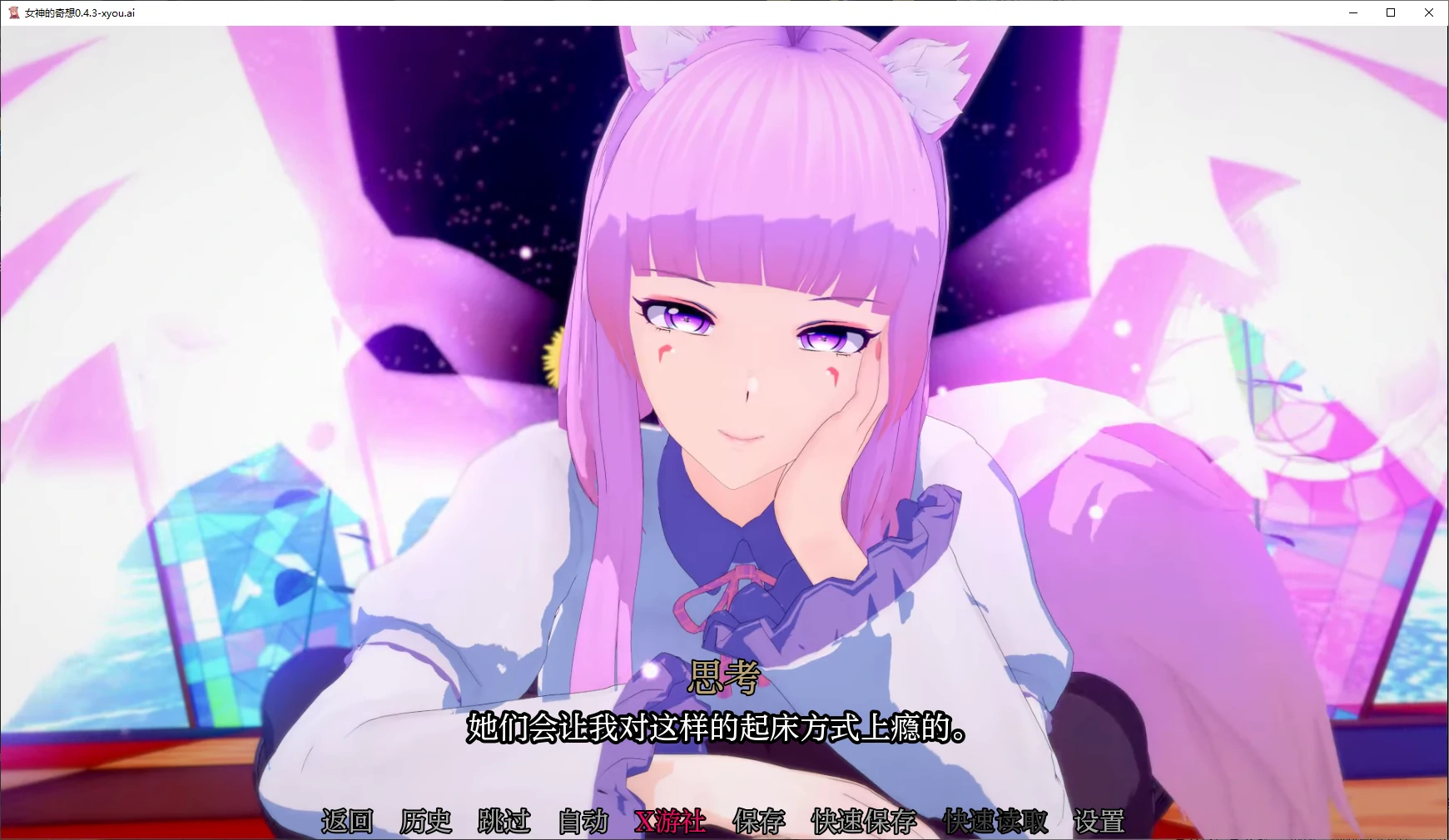 【日系SLG/AI汉化/3D】女神的奇想0.4.3 AI汉化版【PC+安卓/4G】 封面图 2