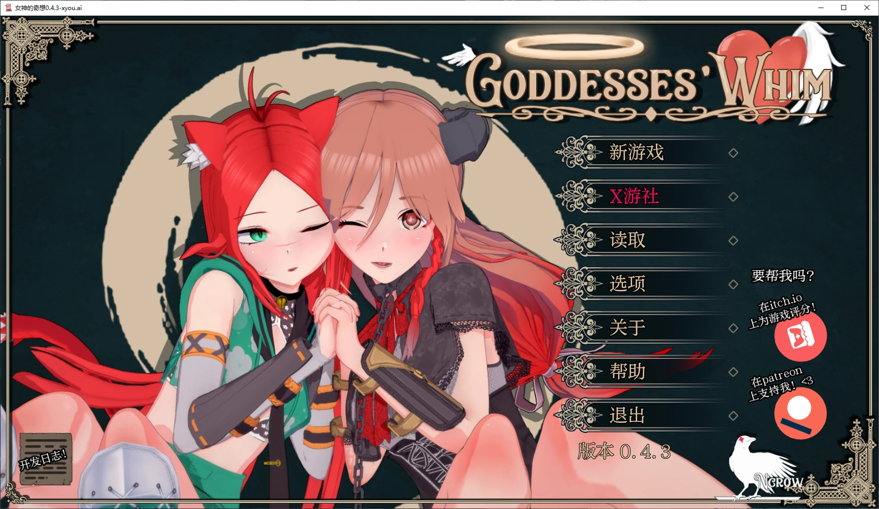 【日系SLG/AI汉化/3D】女神的奇想0.4.3 AI汉化版【PC+安卓/4G】 封面图 1