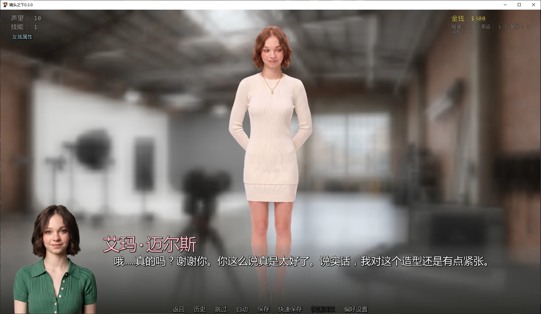 【欧美SLG/AI汉化/真人】镜头之下0.3.0 AI汉化版【PC+安卓/2.2G/更新】 封面图 2