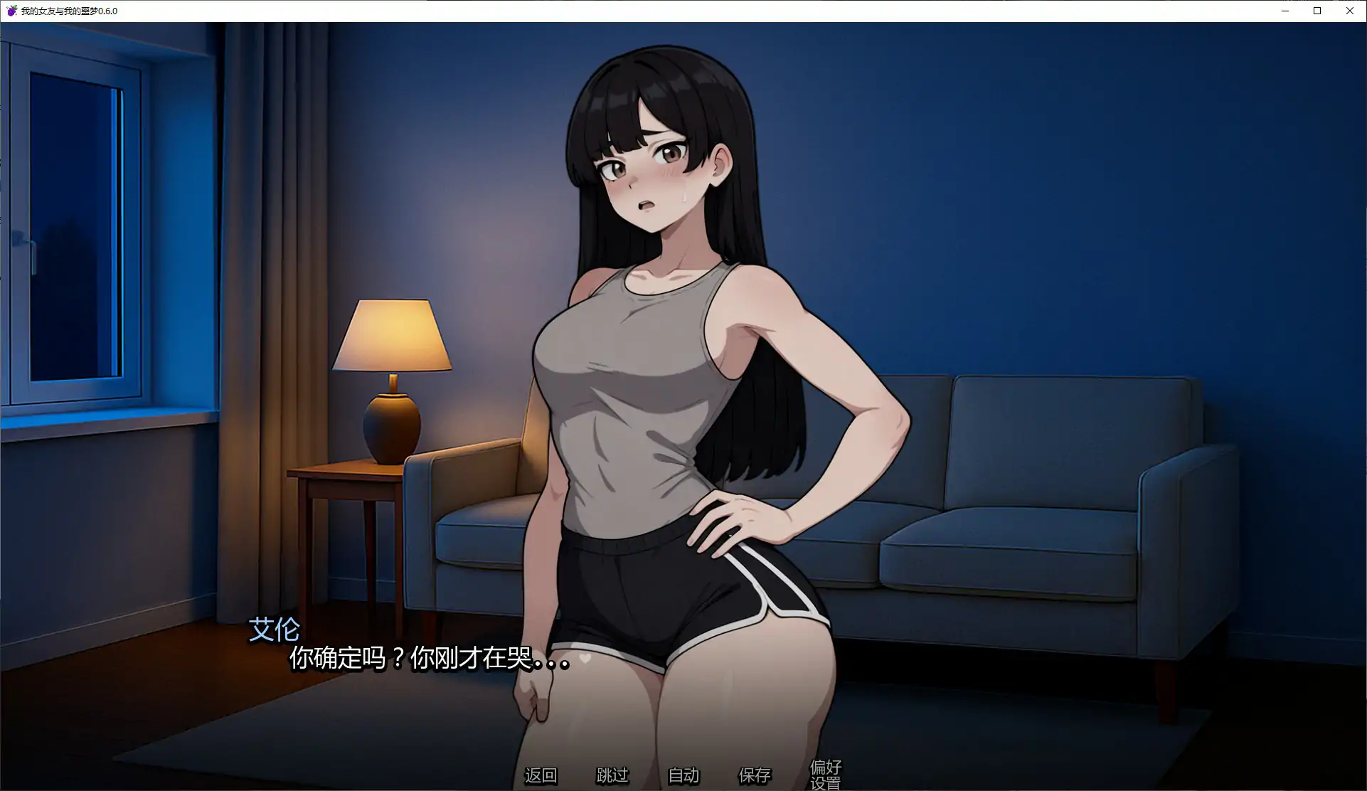 我的女友与我的噩梦 封面 2