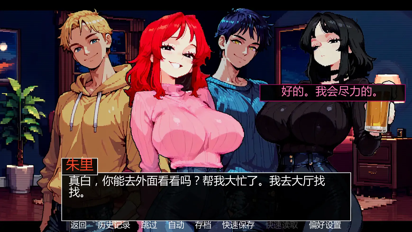 【欧美SLG/AI汉化/2D】罪恶或生存v2.0s AI汉化版【PC+安卓/1.15G/更新】 内容图 3