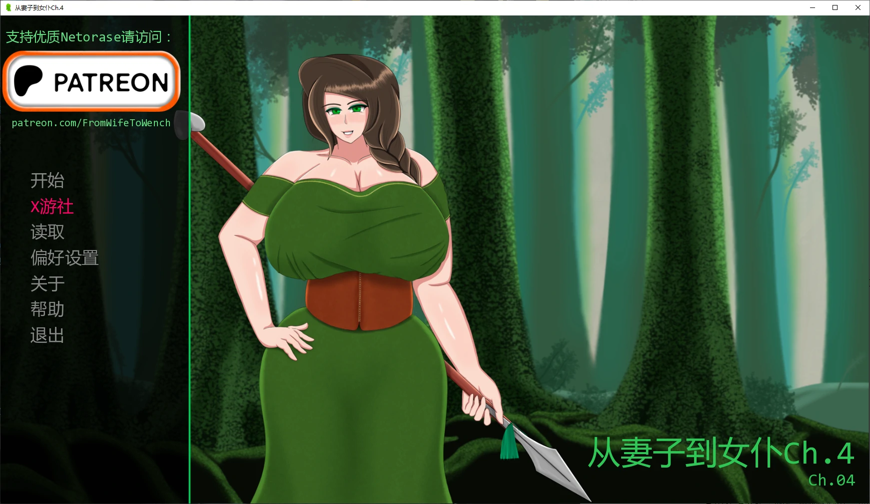 从妻子到女仆