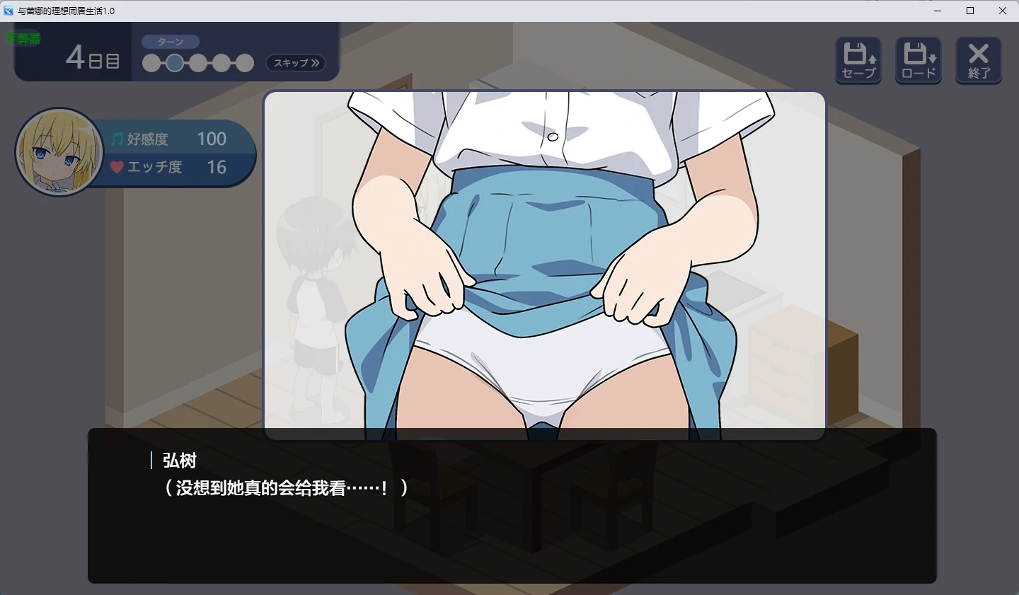游戏截图 2