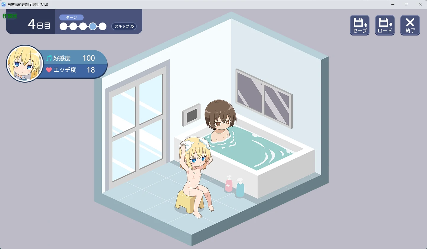 更新截图 2
