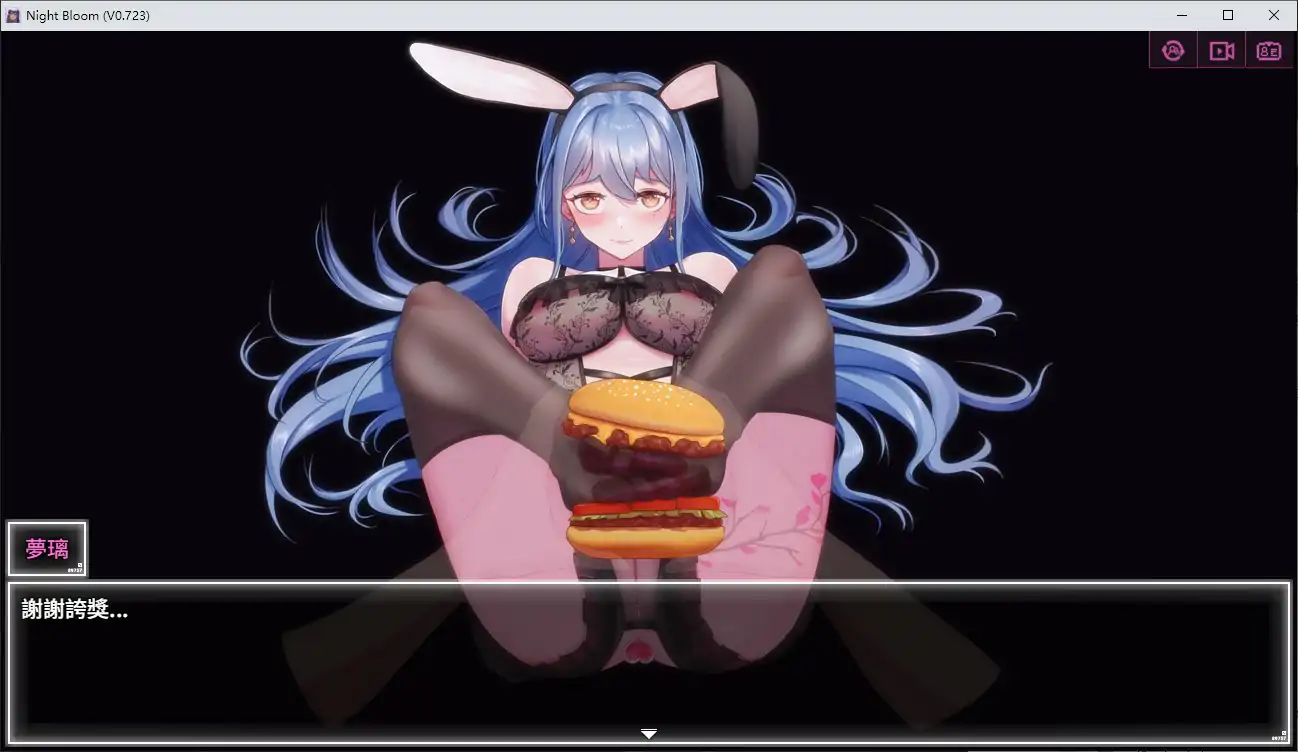 【国产RPG/官中/NTR】夜幕之花V0.723 官方中文版【PC/1.8G/更新】 内容图 2