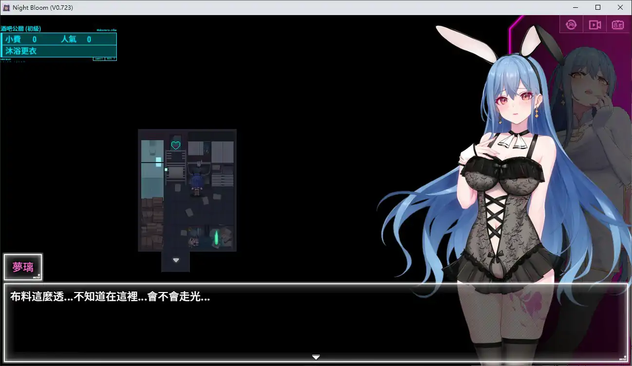 【国产RPG/官中/NTR】夜幕之花V0.723 官方中文版【PC/1.8G/更新】 内容图 1