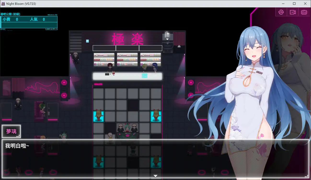 【国产RPG/官中/NTR】夜幕之花V0.723 官方中文版【PC/1.8G/更新】 封面图 3