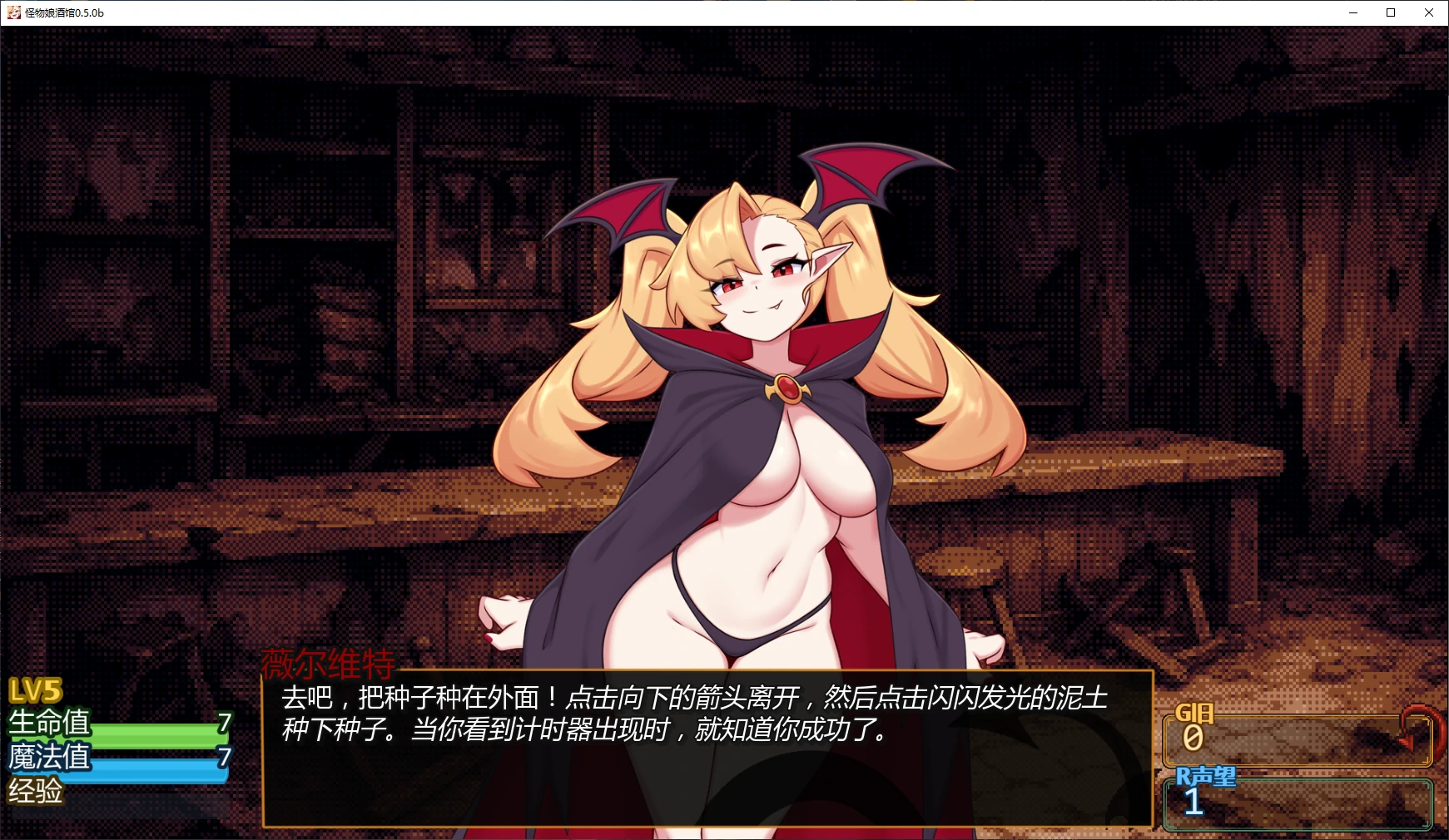 【日系SLG/AI汉化/后宫】怪物娘酒馆0.5.0b AI汉化版【PC+安卓/1.3G/更新】 封面图 2