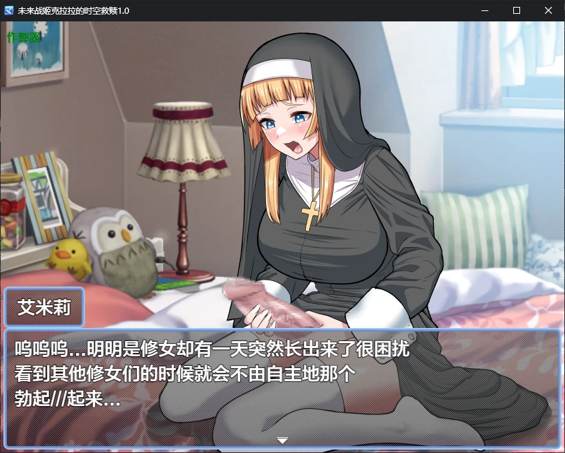 【日系RPG/AI汉化/扶她】未来战姬克拉拉的时空救赎1.0 AI汉化版【PC+安卓/0.7G/新作】 封面图 3