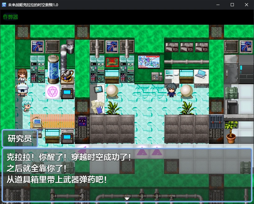 【日系RPG/AI汉化/扶她】未来战姬克拉拉的时空救赎1.0 AI汉化版【PC+安卓/0.7G/新作】 封面图 2