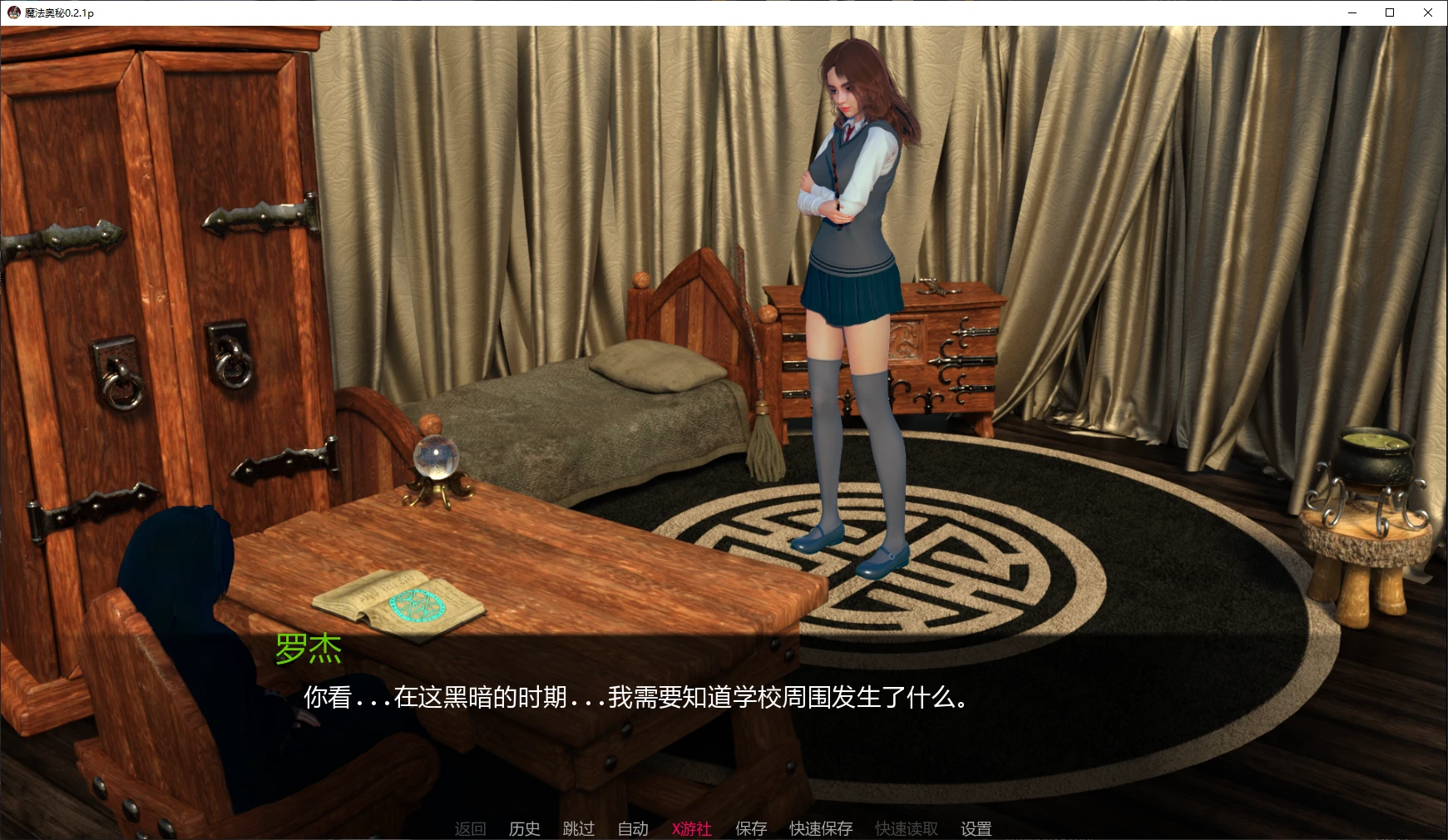 魔法奥秘 封面 2