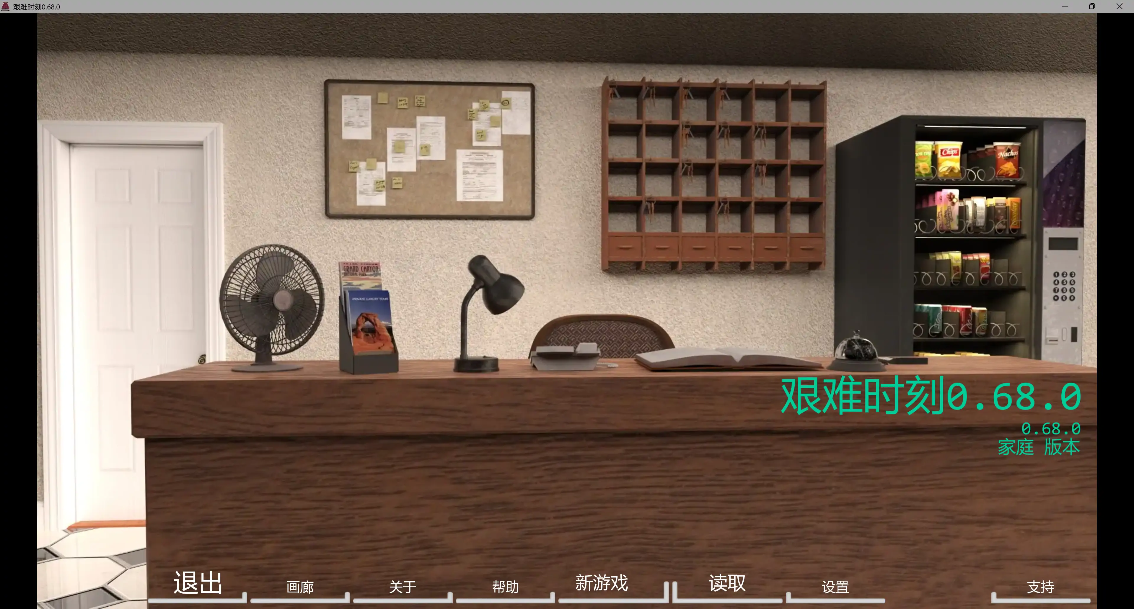 艰难时刻 封面 2