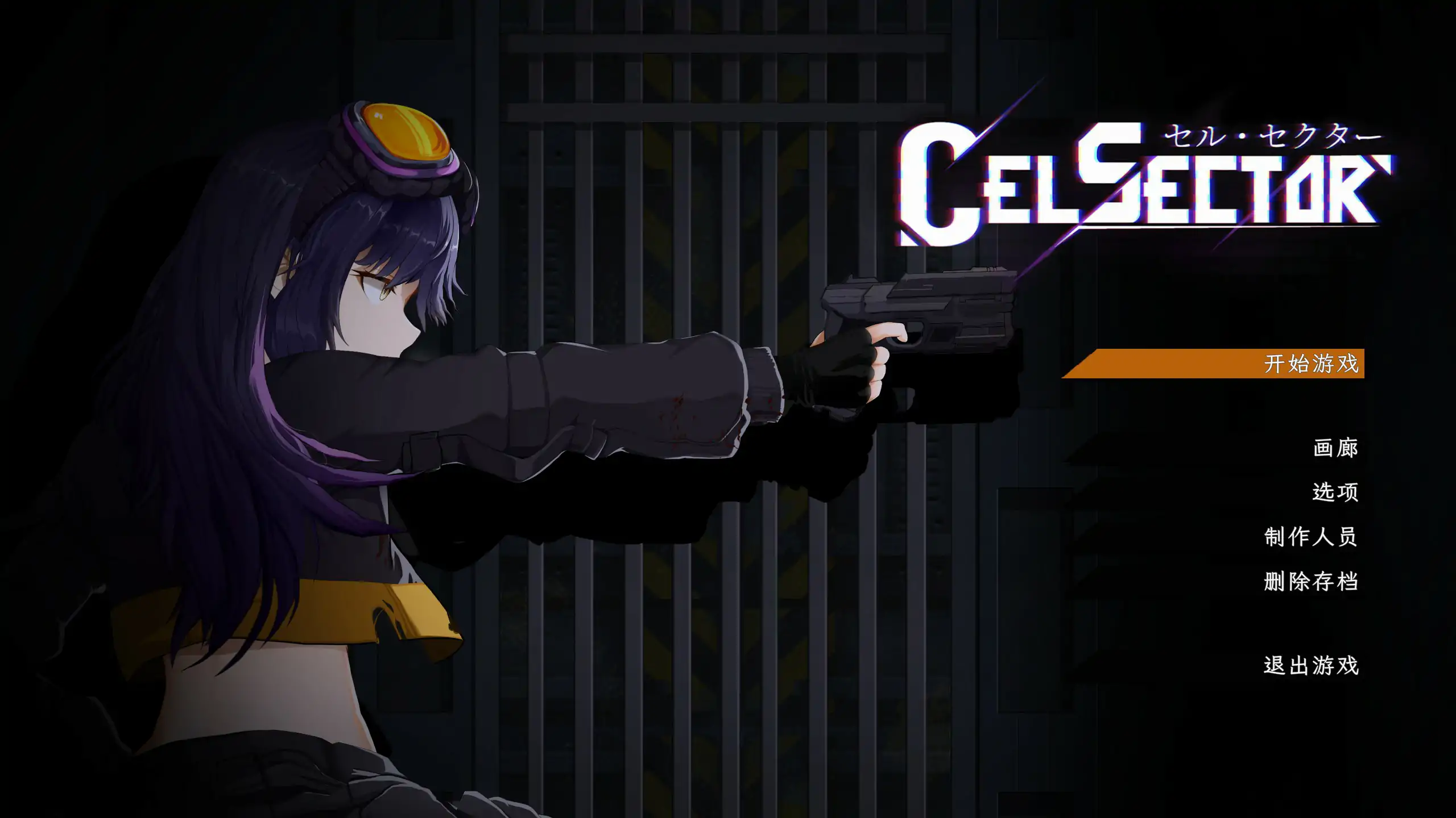 【日系ACT/官中/动态】细胞领域 官方中文版【PC/0.45G】