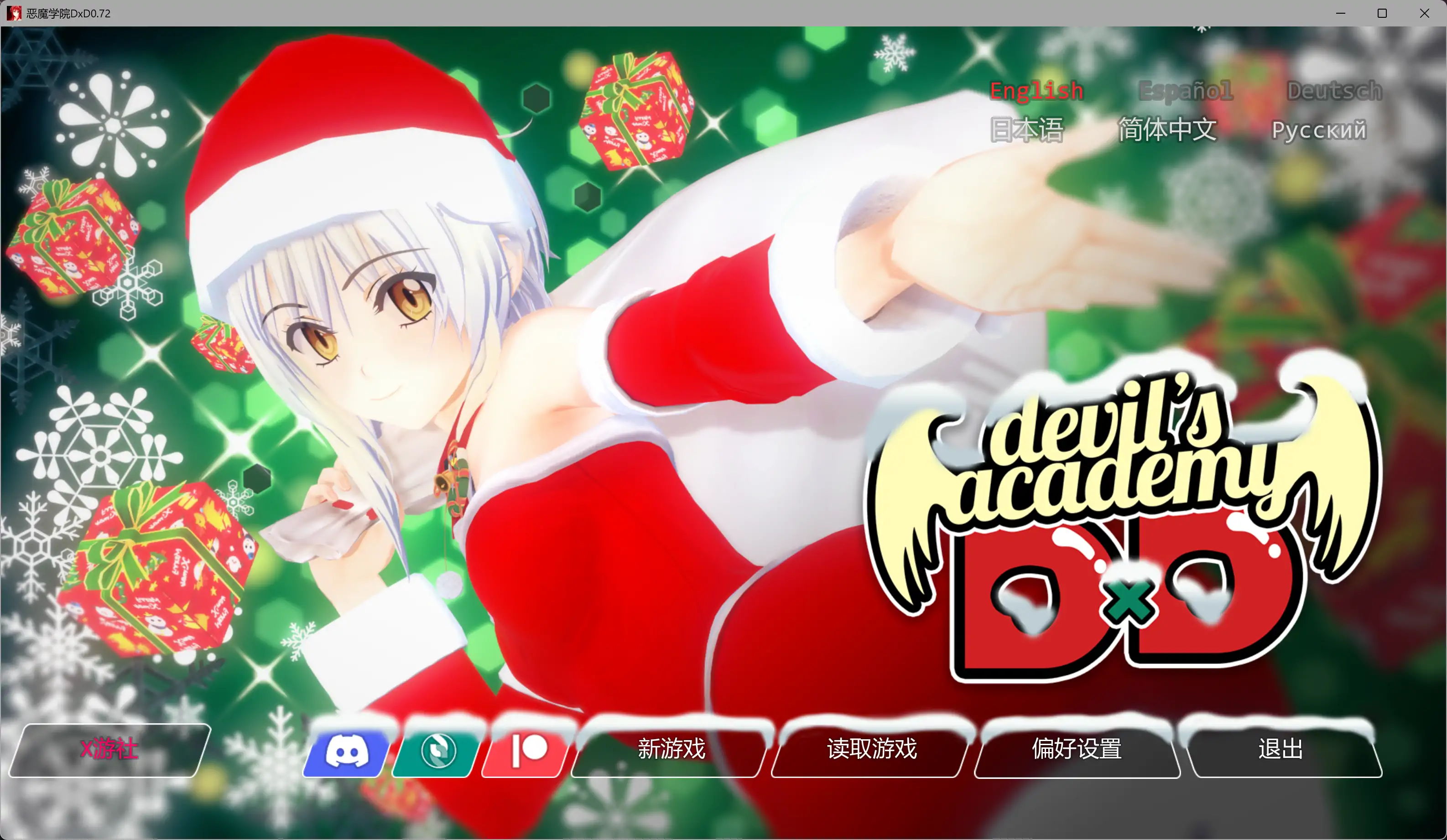 恶魔学院DxD0.72 AI汉化版【PC+安卓/5.37G/更新】-依梦论坛