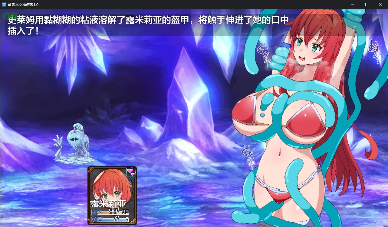 勇者与女神使者 封面 3