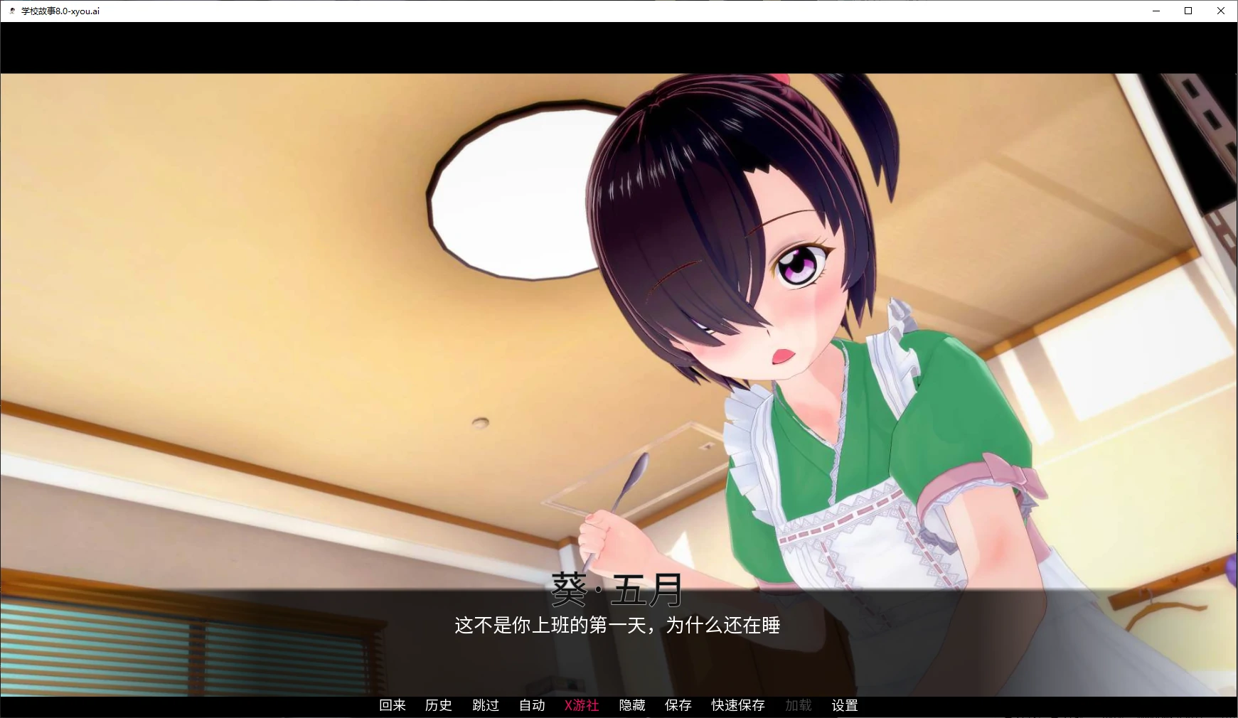 学校故事 封面 2