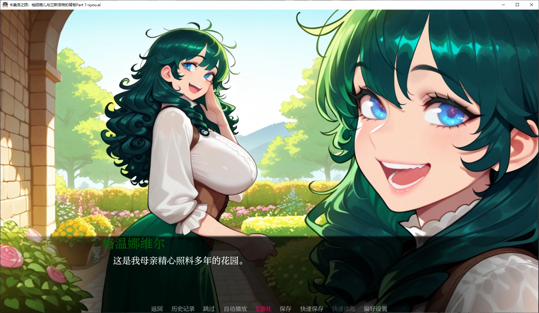 卡美洛之陨：桂妮薇儿与兰斯洛特的背叛 封面 2