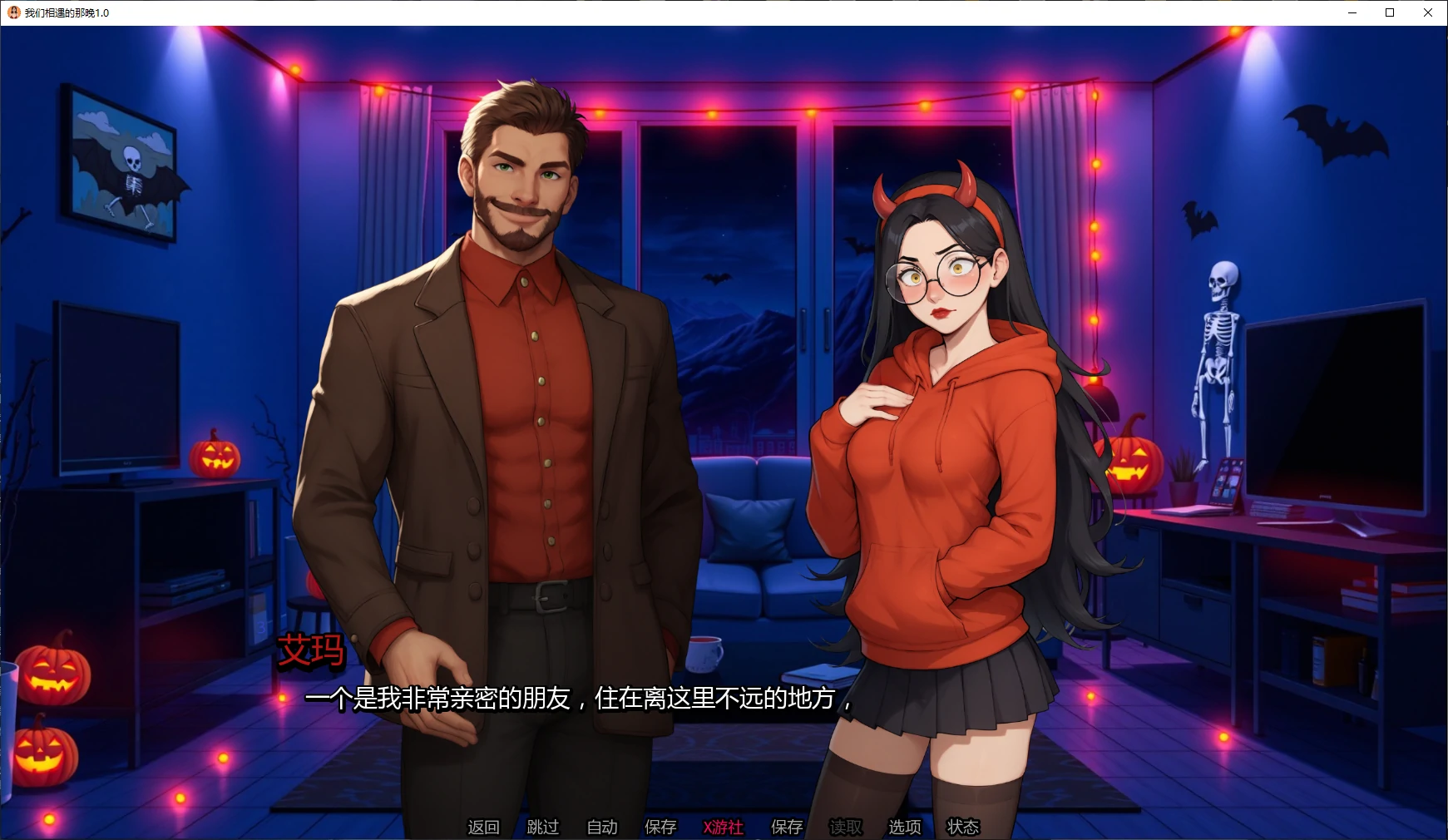 我们相遇的那晚 封面 2