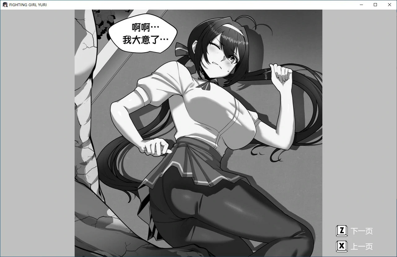 游戏截图 2