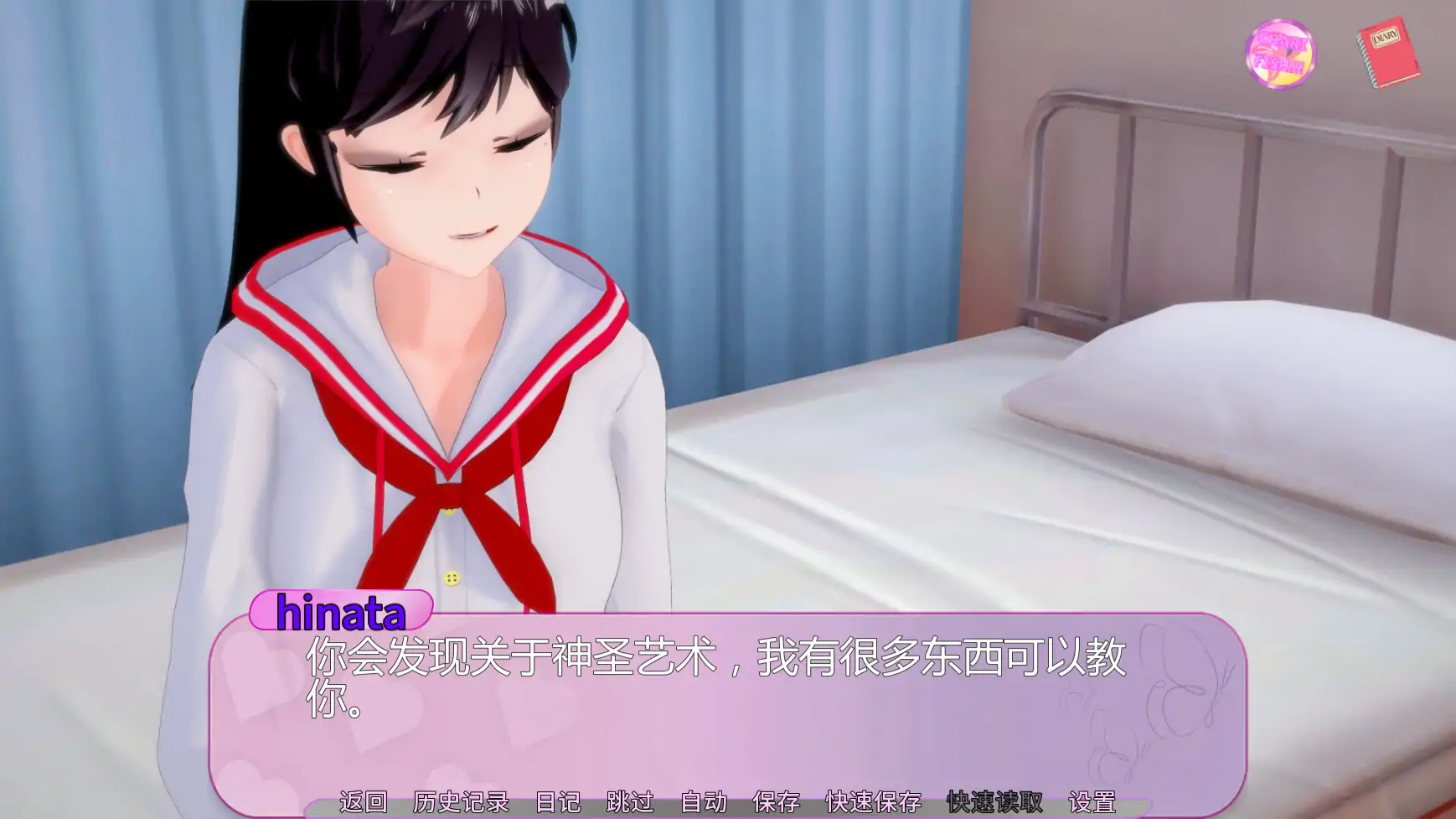 【日系SLG/AI汉化/后宫】亲亲v0.10.5 AI汉化版【PC+安卓/1.55G/更新】 内容图 2