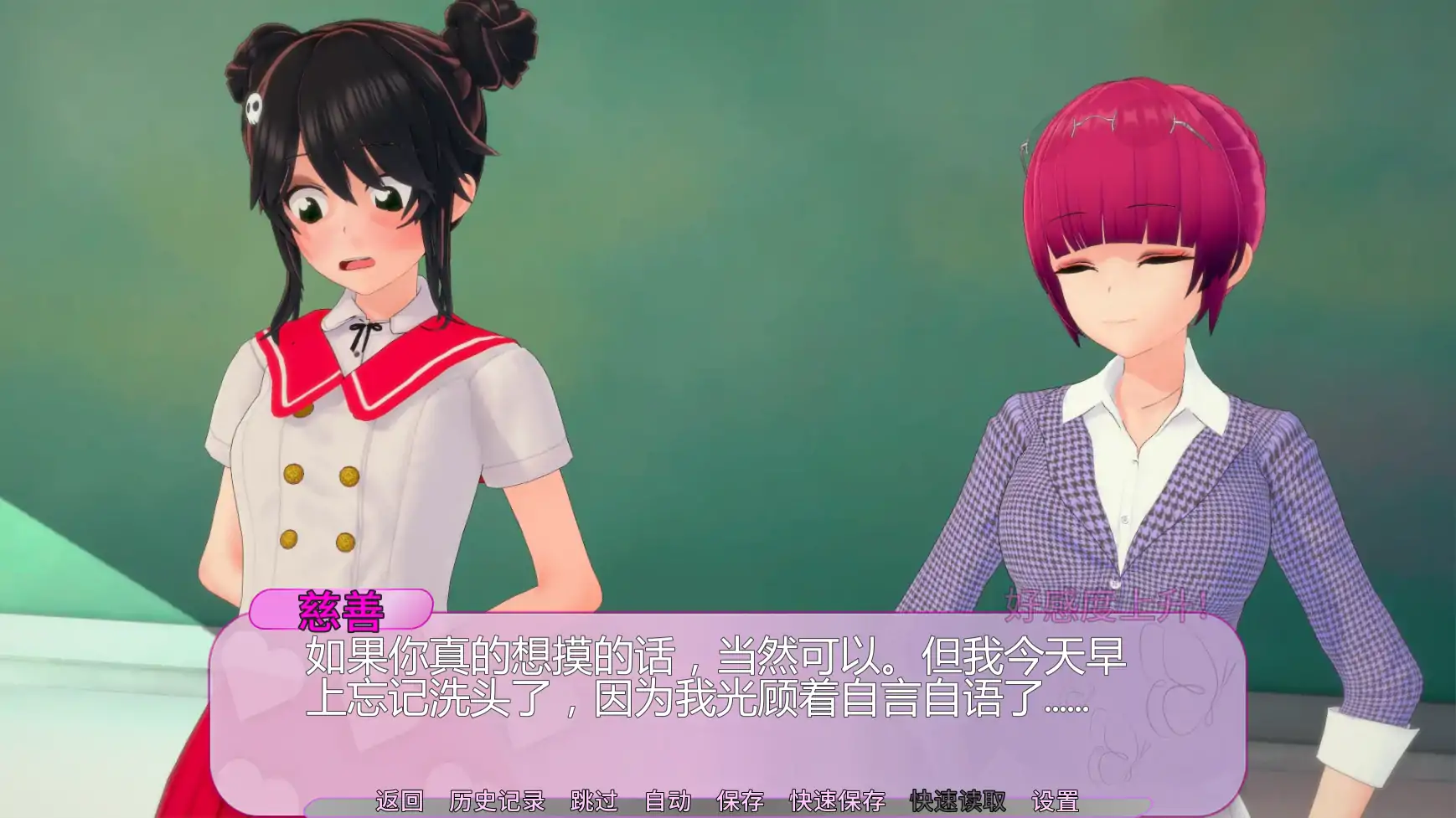 【日系SLG/AI汉化/后宫】亲亲v0.10.5 AI汉化版【PC+安卓/1.55G/更新】 内容图 1