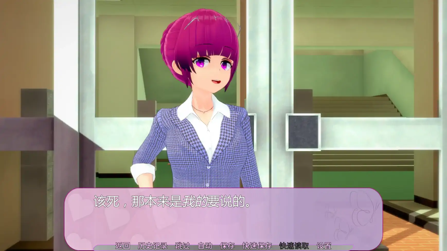 【日系SLG/AI汉化/后宫】亲亲v0.10.5 AI汉化版【PC+安卓/1.55G/更新】 封面图 3