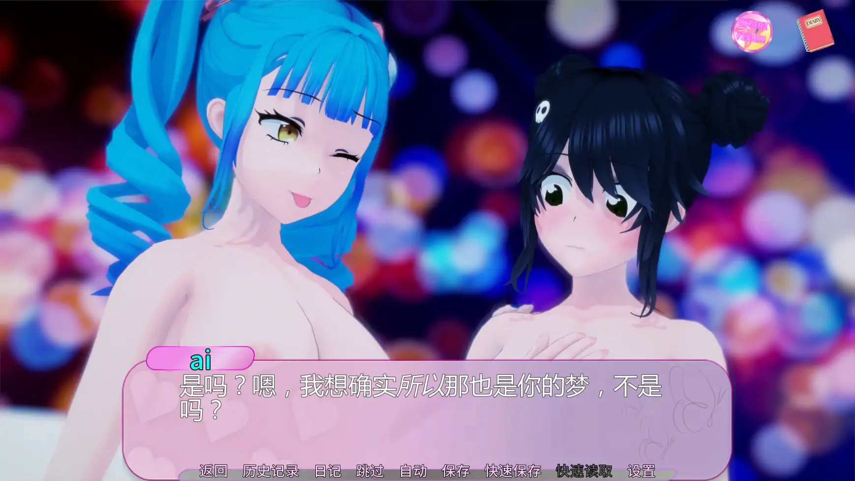 【日系SLG/AI汉化/后宫】亲亲v0.10.5 AI汉化版【PC+安卓/1.55G/更新】 更新日志图 1