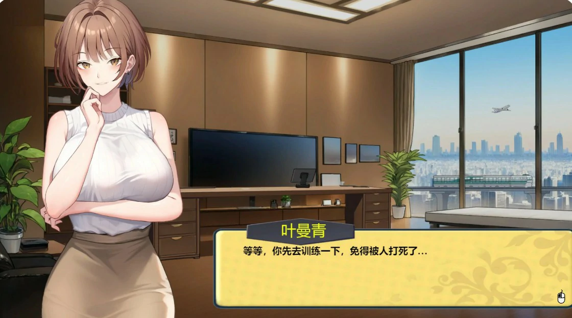 【日系SLG/官中/巨乳】黑金-闪耀镇0.1b 官方中文版【PC/1.5G】 封面图 3