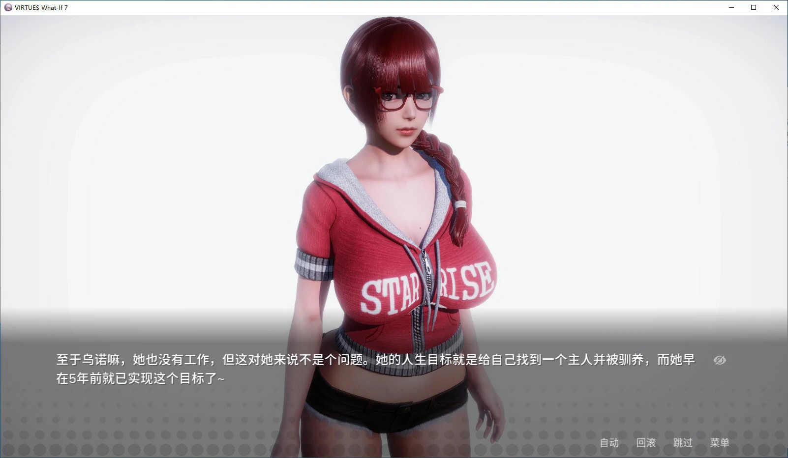 美德外传 第七章 后日谈 封面 2