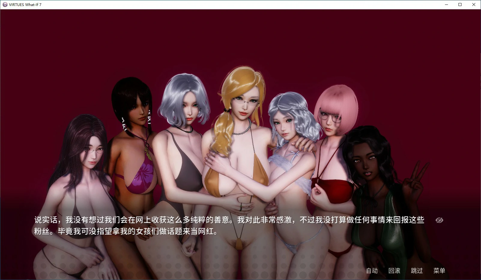 美德外传 第七章 后日谈 封面 3