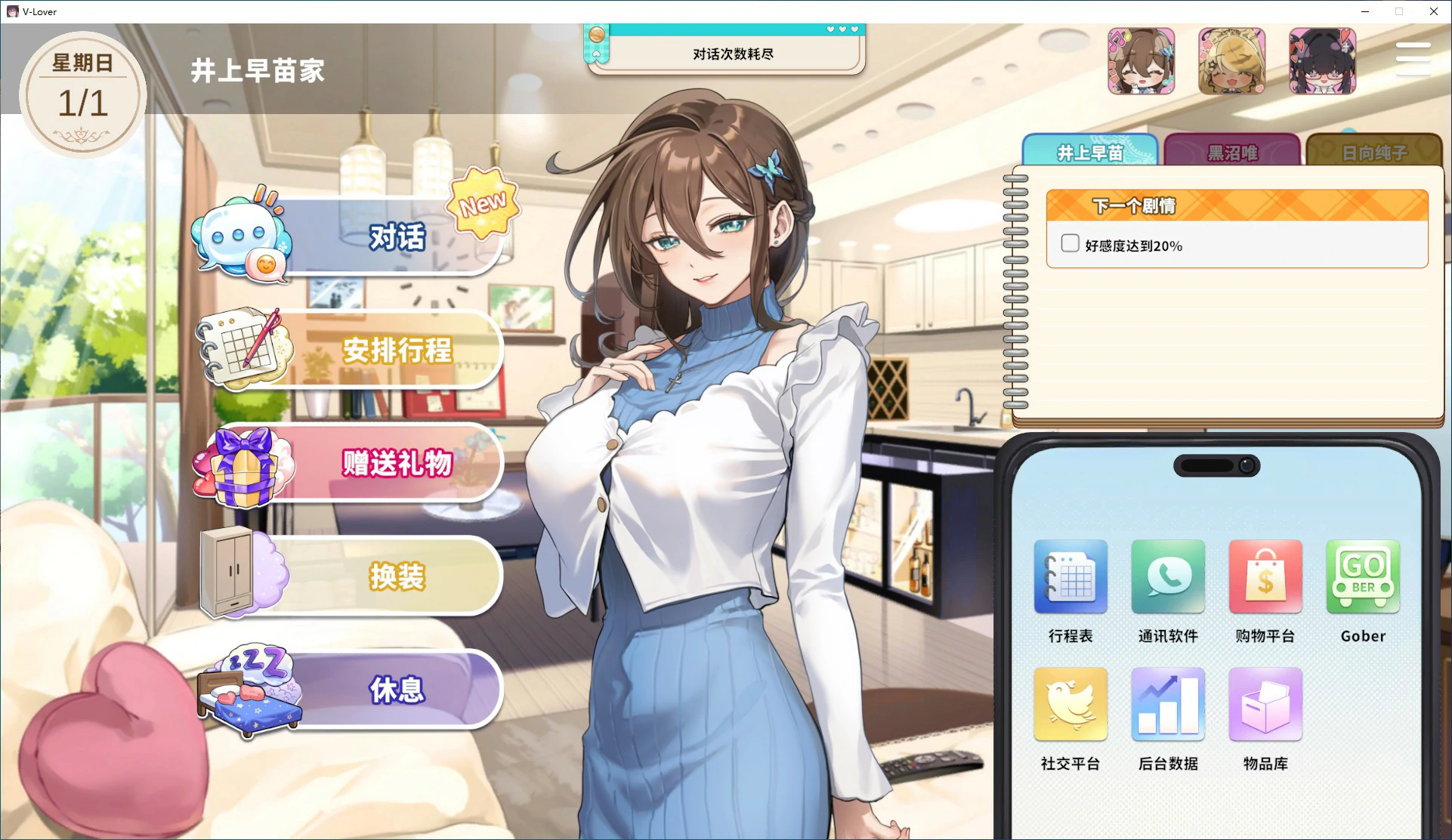 游戏截图 2