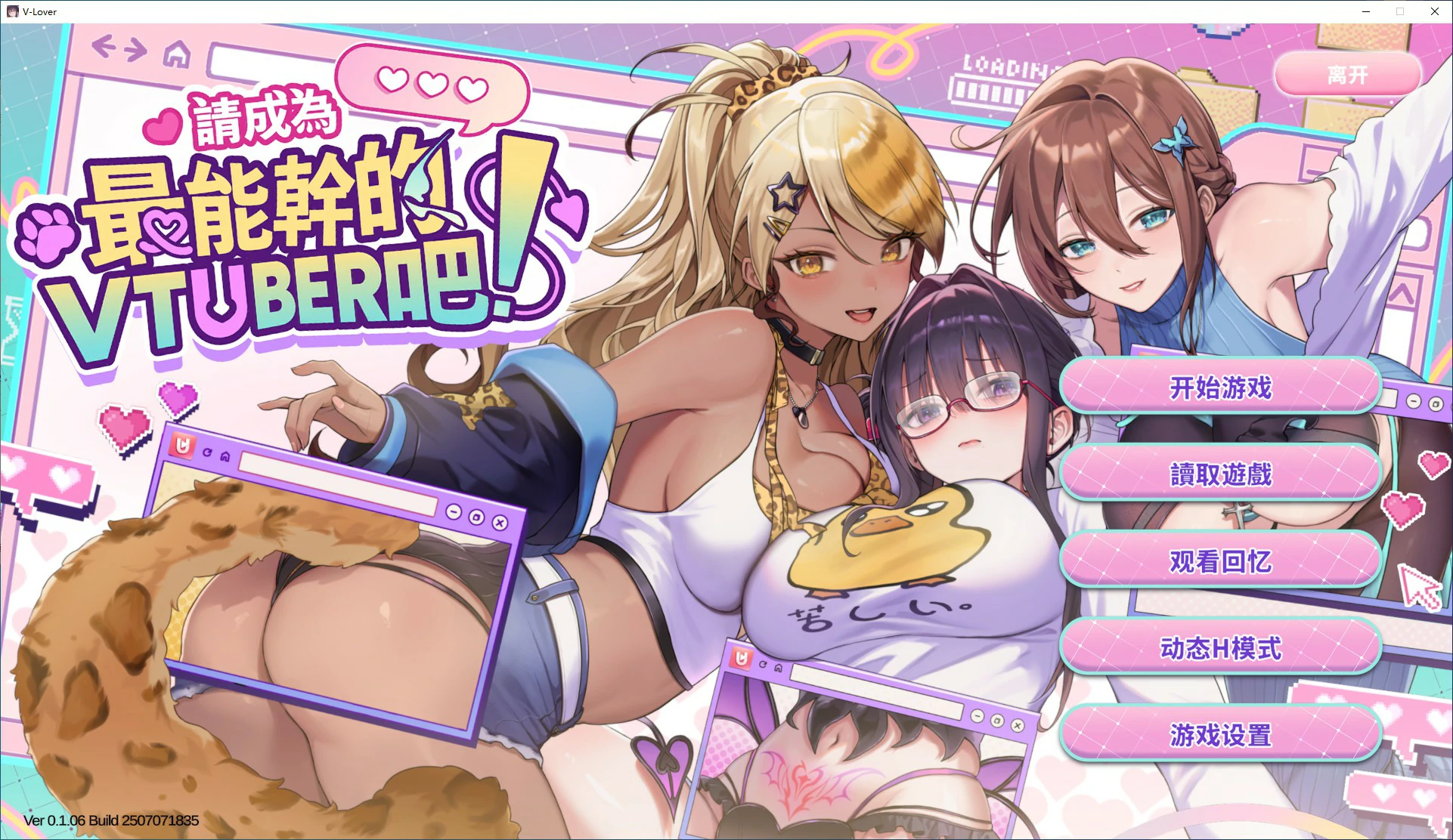 请成为最能干的VTuber吧！ 封面 1