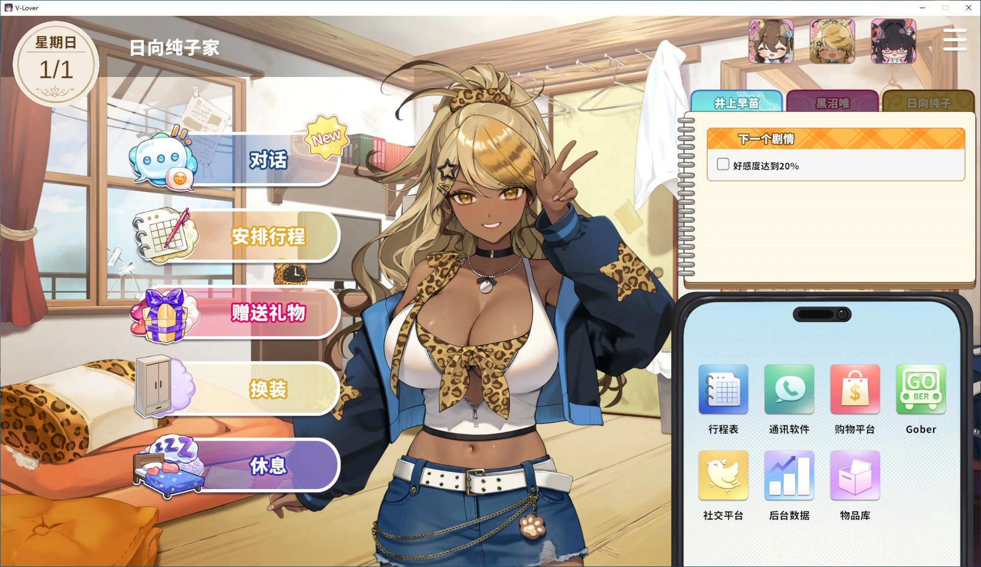请成为最能干的VTuber吧！ 封面 3