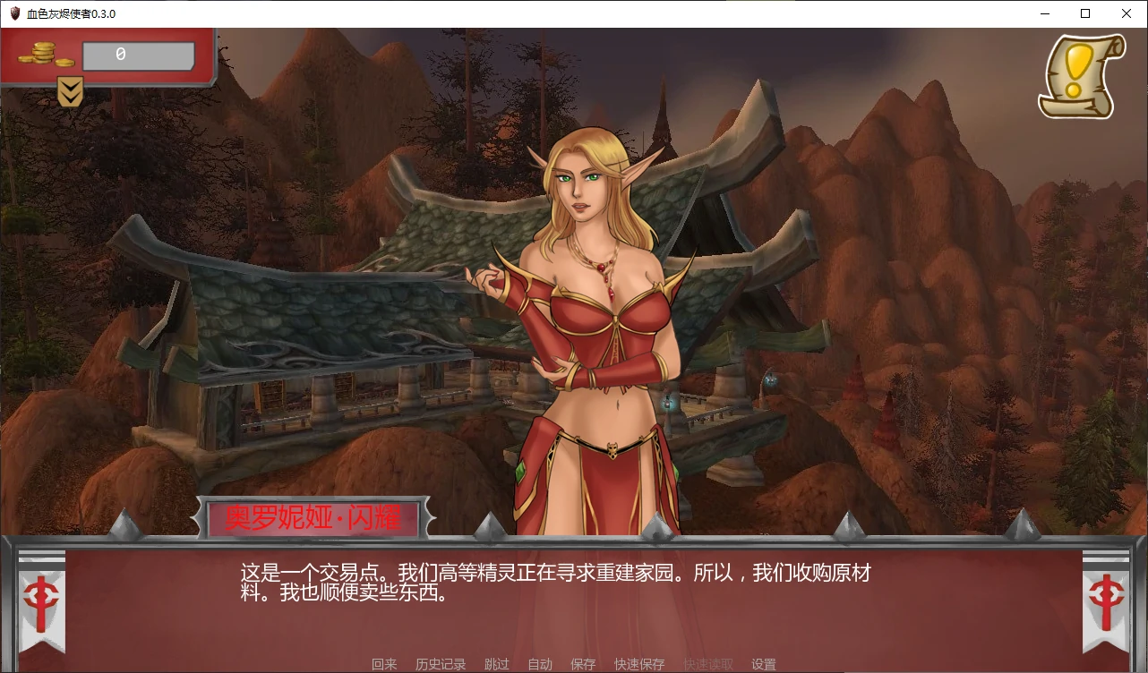 血色灰烬使者 封面 2