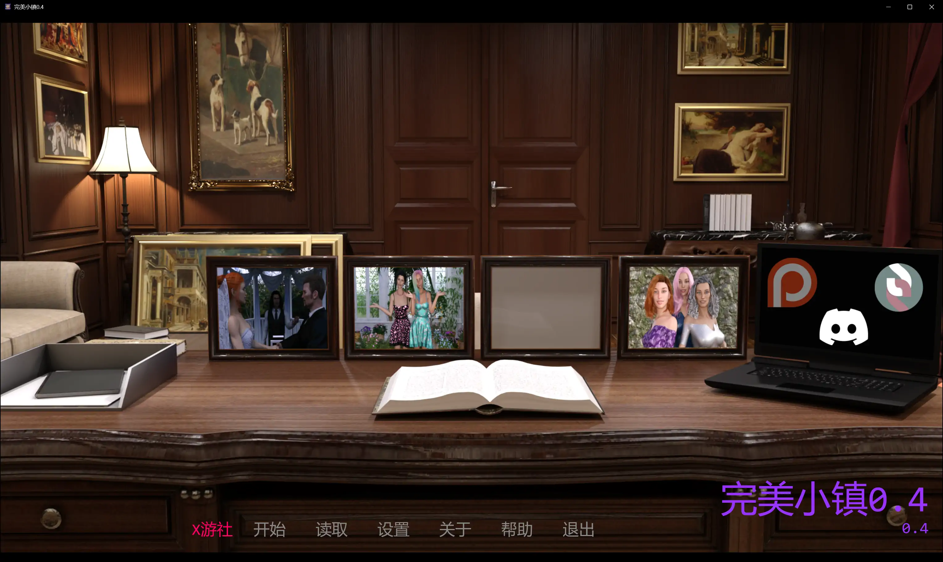 完美小镇 封面 2
