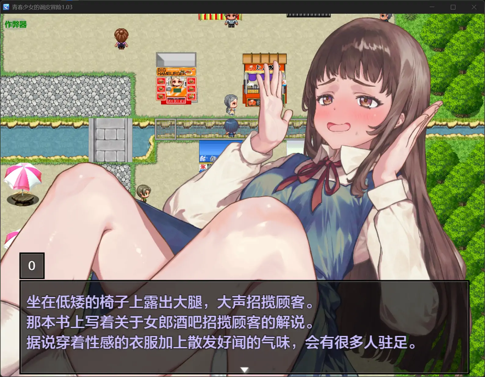 游戏截图 1