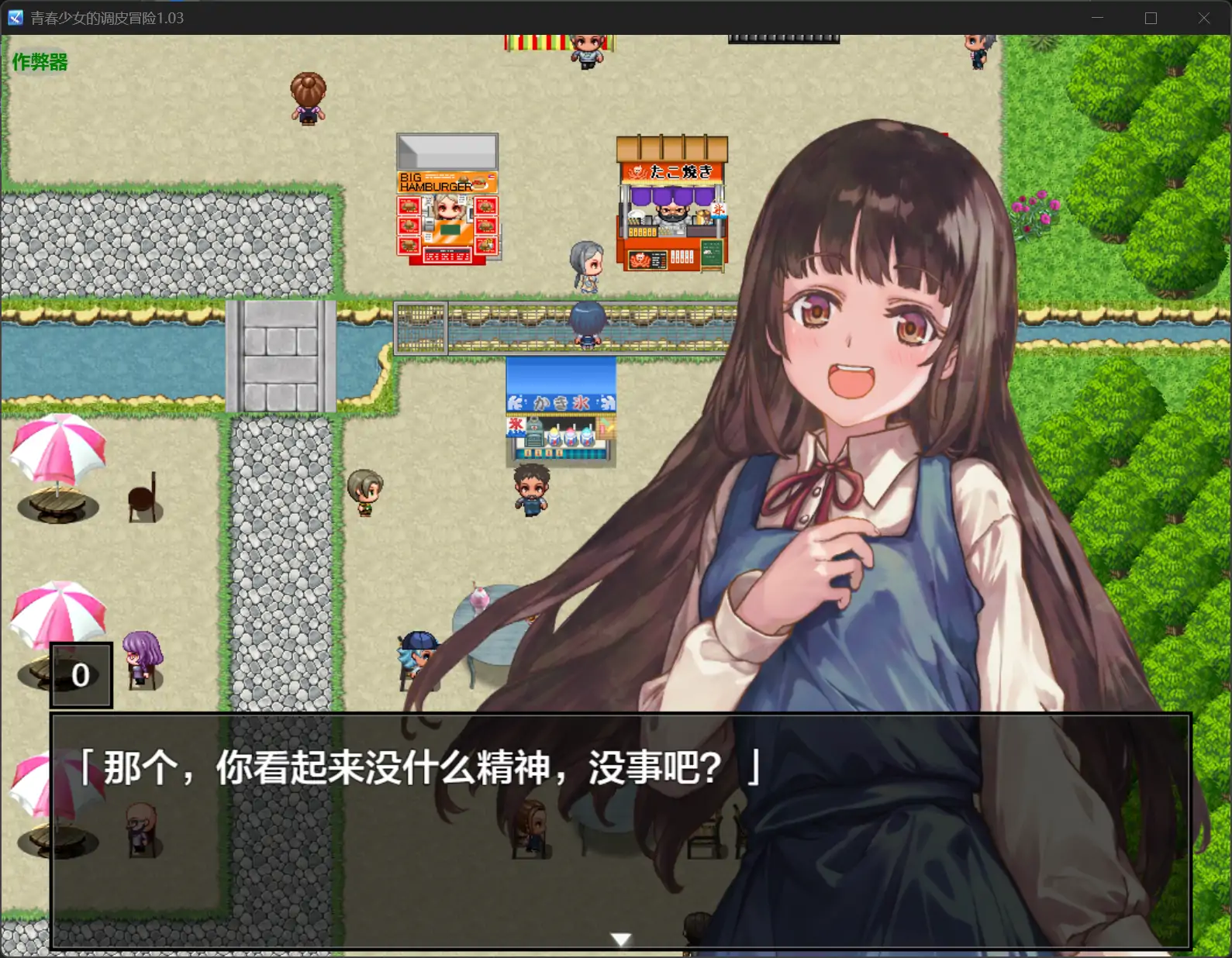 青春少女的调皮冒险 封面 3