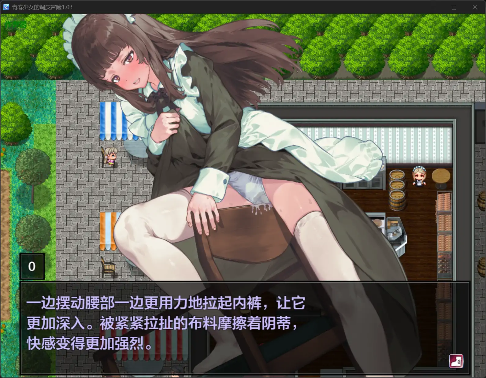 青春少女的调皮冒险 封面 2