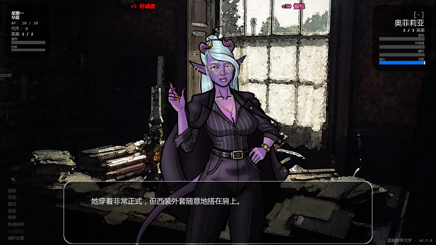 【欧美SLG/AI汉化/奇幻】超越世界大学v0.5.0 AI汉化版【PC+安卓/0.45G/更新】 封面图 3