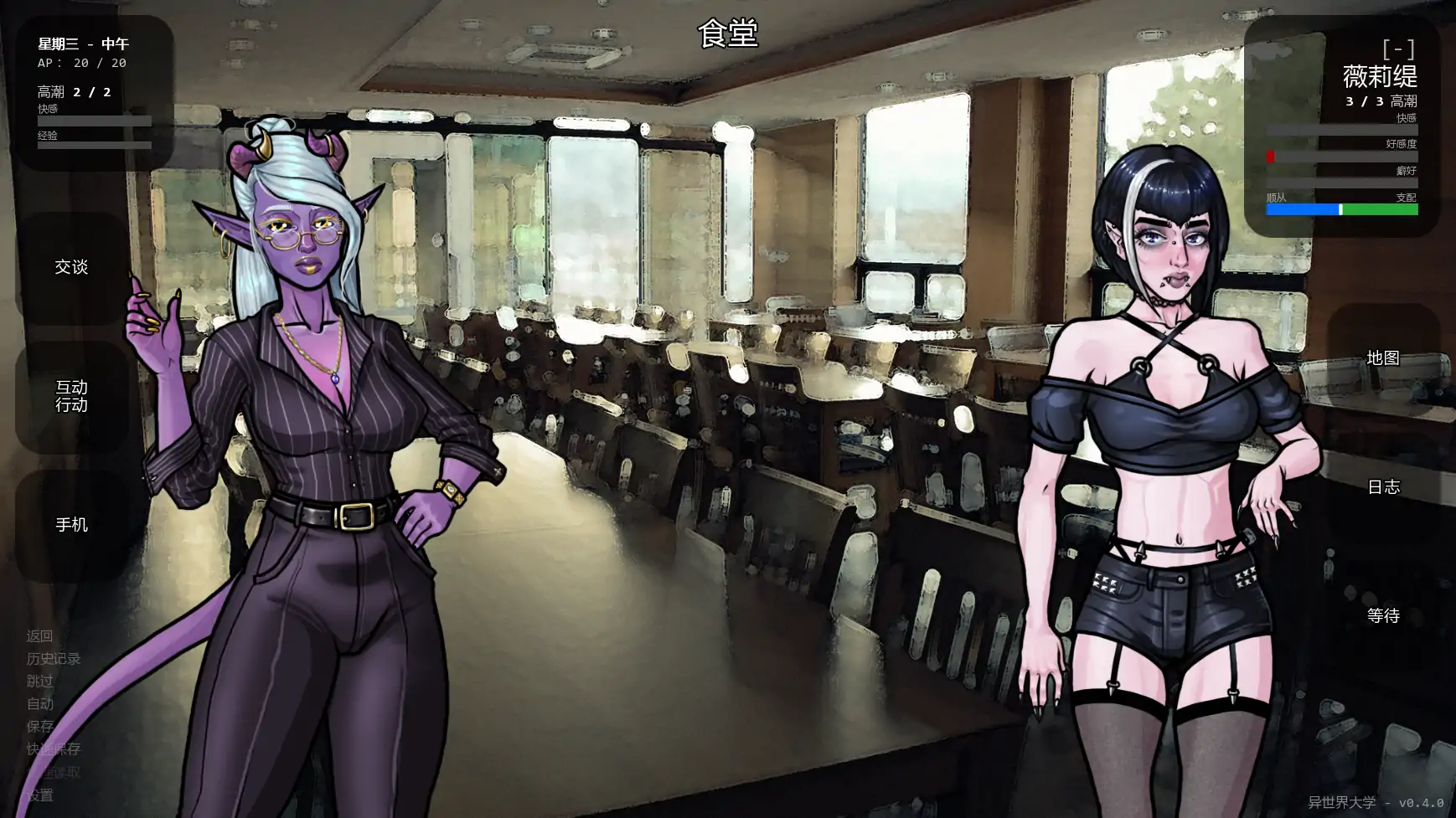 【欧美SLG/AI汉化/奇幻】超越世界大学v0.5.0 AI汉化版【PC+安卓/0.45G/更新】 更新日志图 2