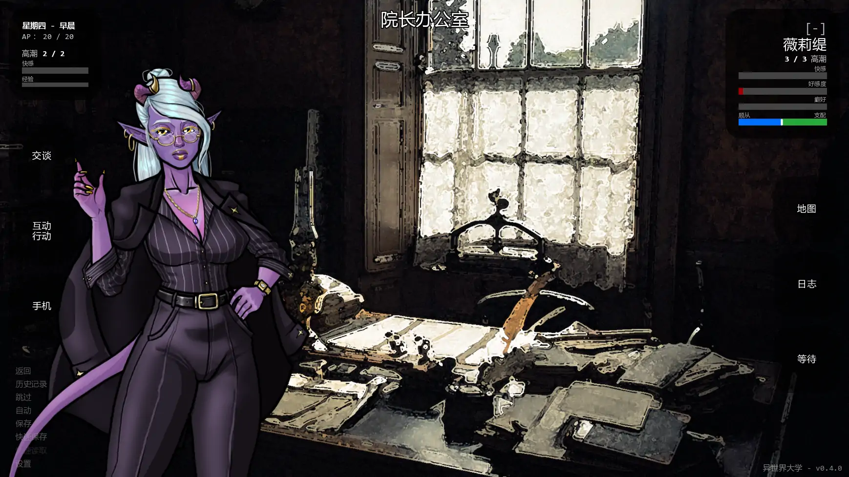 【欧美SLG/AI汉化/奇幻】超越世界大学v0.5.0 AI汉化版【PC+安卓/0.45G/更新】 更新日志图 1